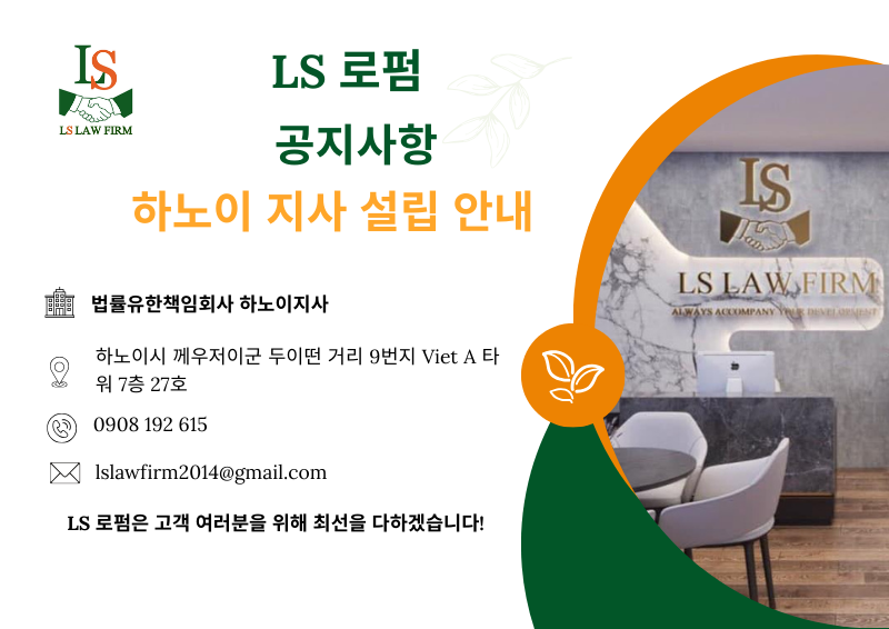 지사 설립 공지