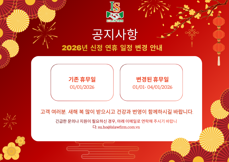 공지사항 2026년 신정 연휴 일정 변경 안내