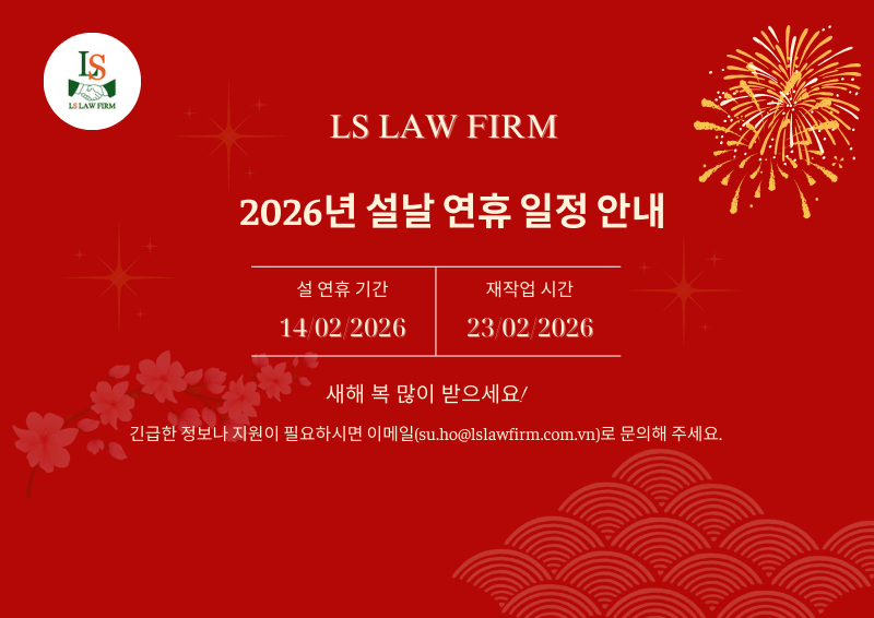 2026년 설날 연휴 일정 안내
