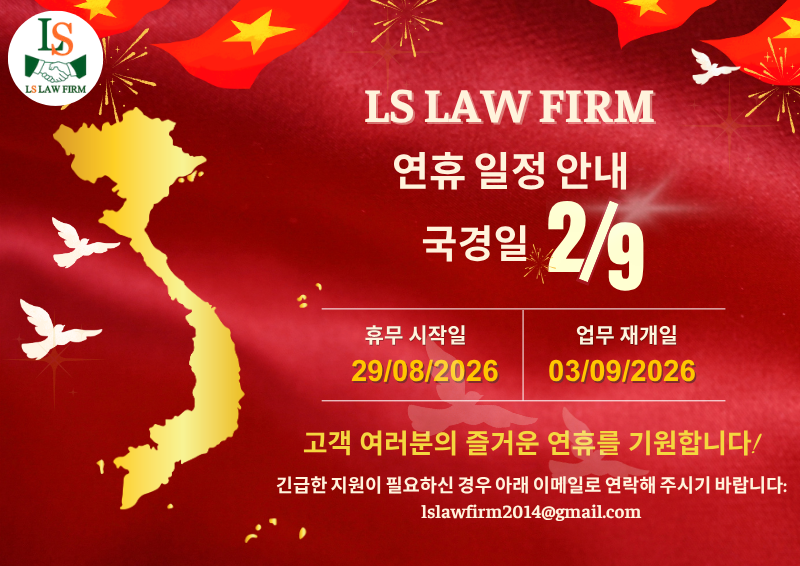 국경일(9월 2일) 휴무 일정 안내